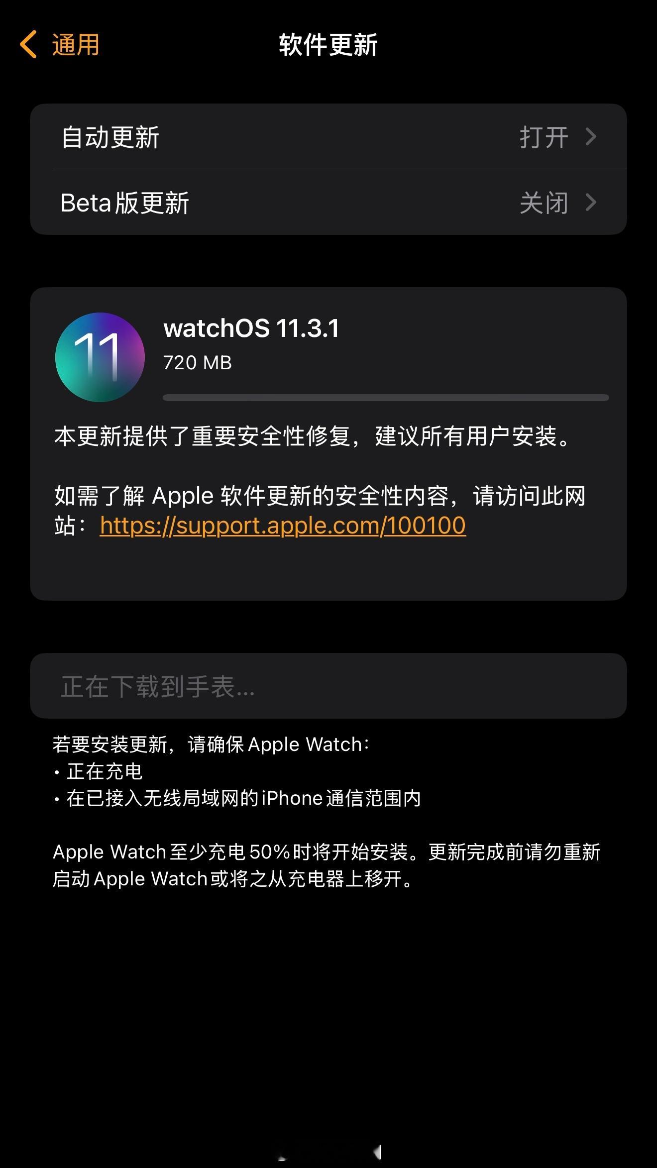 给Apple Watch Ultra2升级下新系统 ​​​