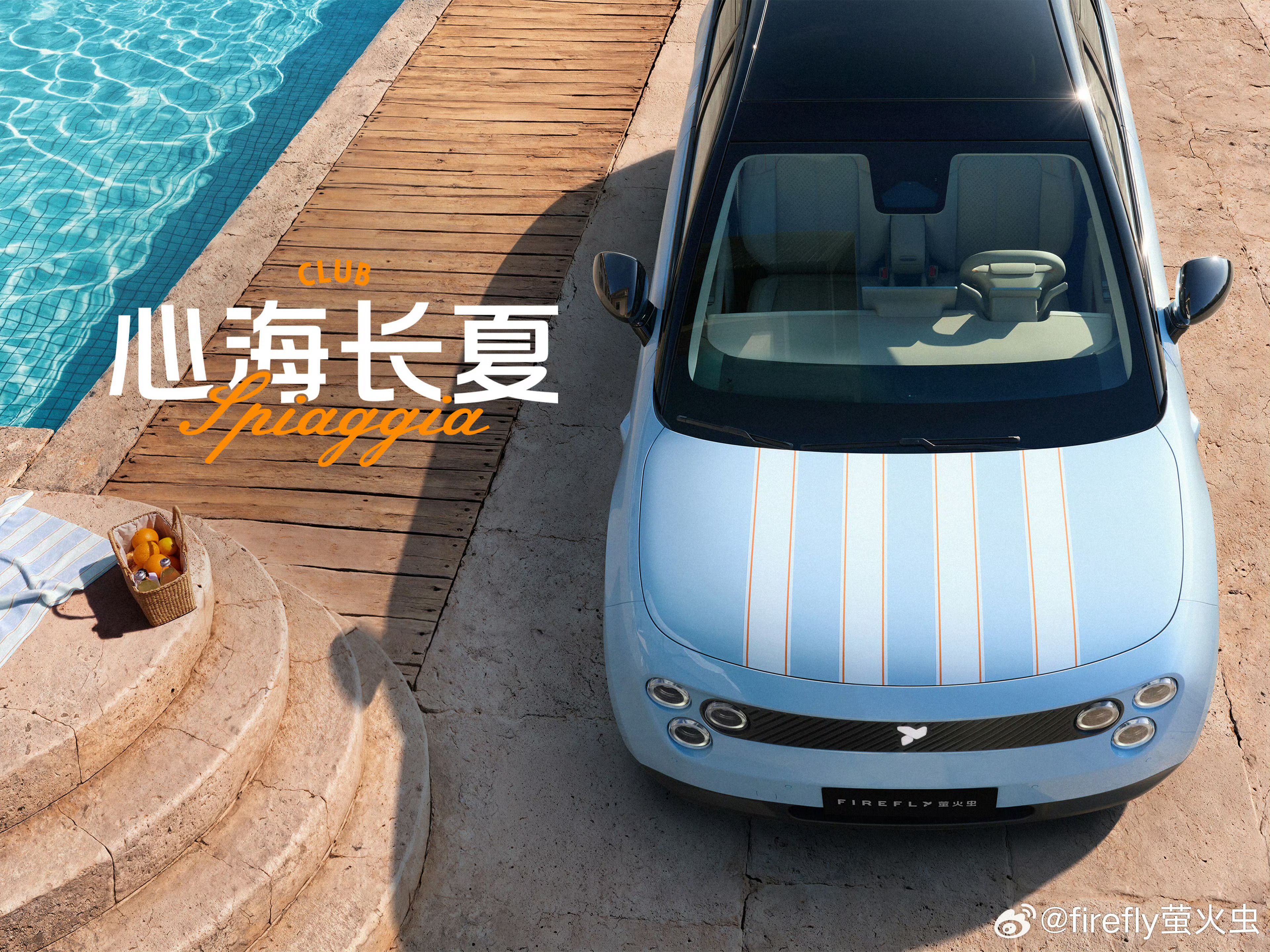 蔚来萤火虫特别款『心海长夏』这涂装看起来挺不错，很清爽[憧憬] ​​​