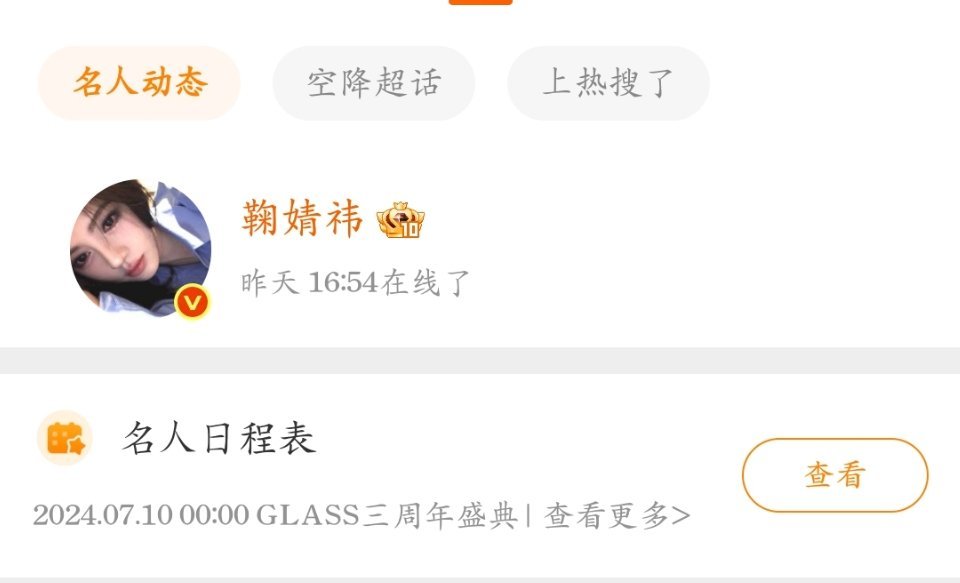 破400w预约了 婧祎上线是因为千香吗