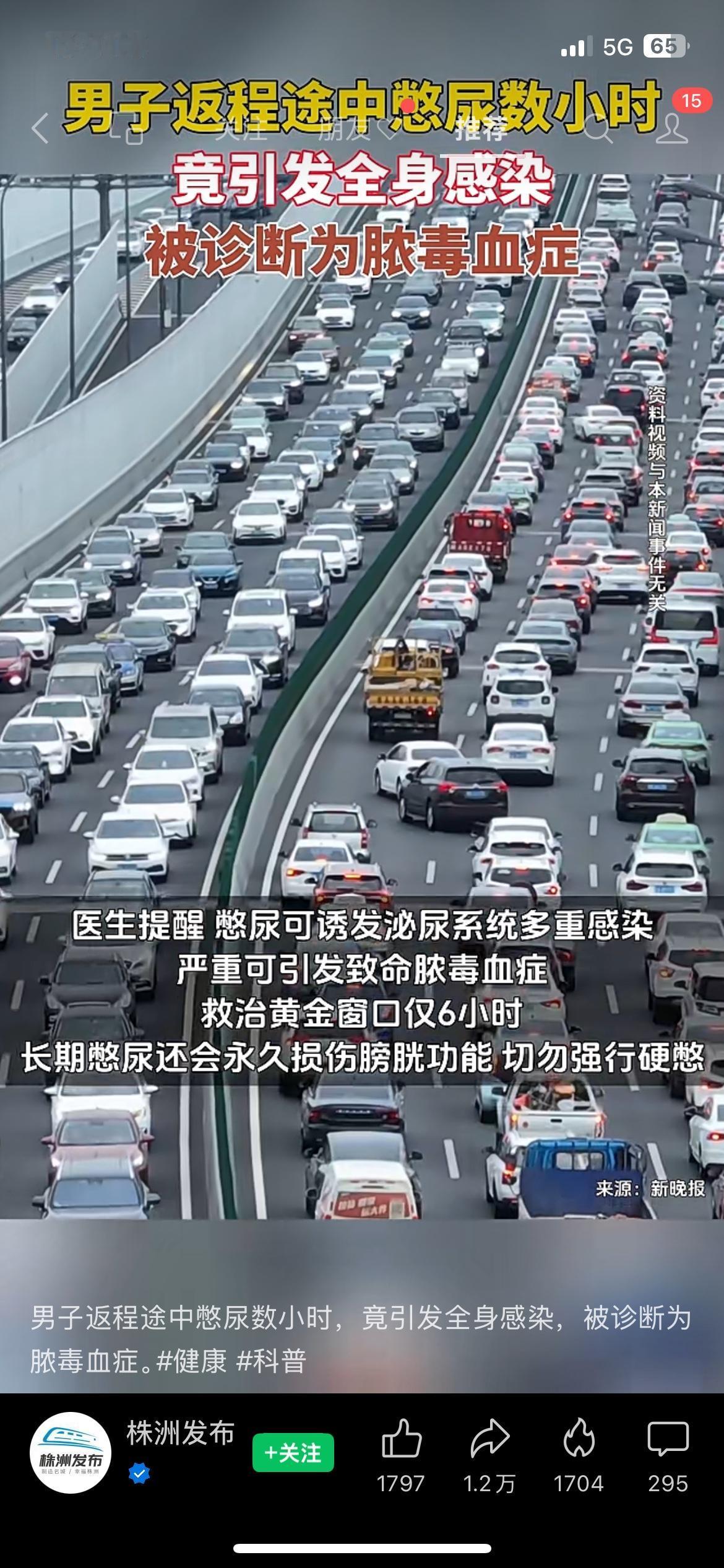 长途坐车别硬扛！很多人不在意的小习惯，差点危及生命
节假日高速堵车，不少人习惯性
