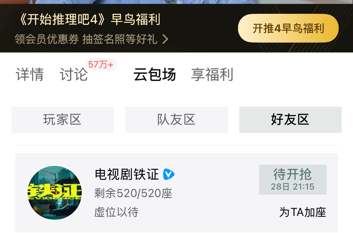 铁证：没有不支持高原的义务摩登兄弟