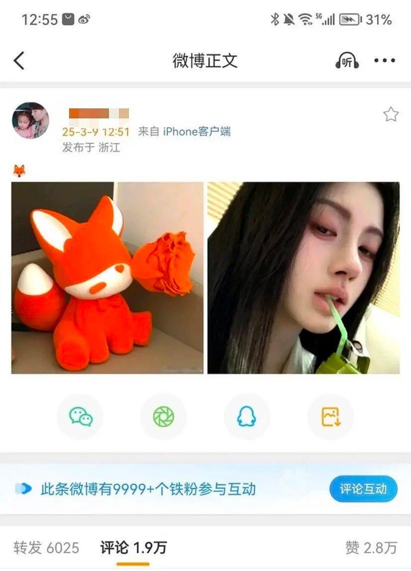 鞠婧祎小号两张图4分钟铁粉9999+，什么水平？这流量属于什么级别？ ​​​