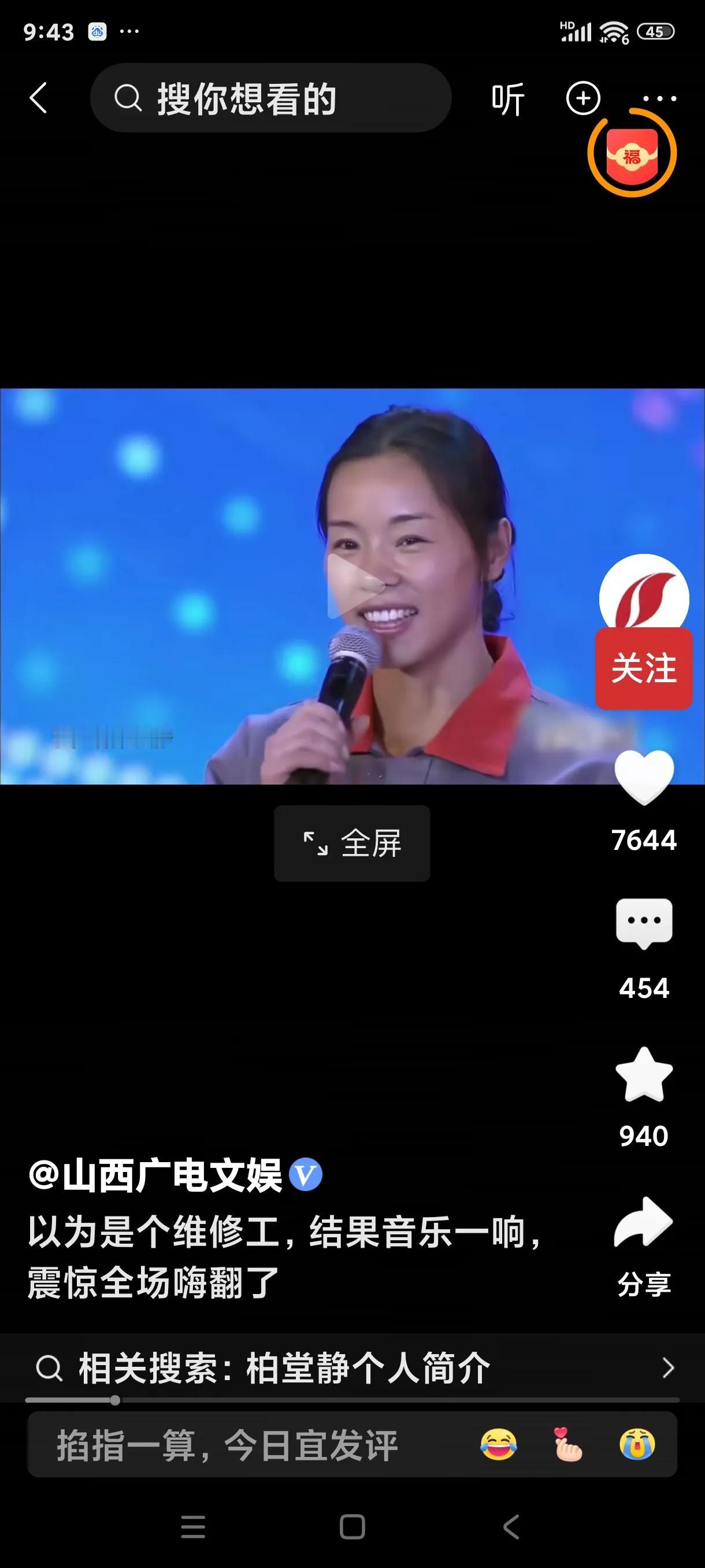 在中国达人秀的舞台上，一位选手开头的表演，让一个评委羞愧难当！发生了什么？
一位
