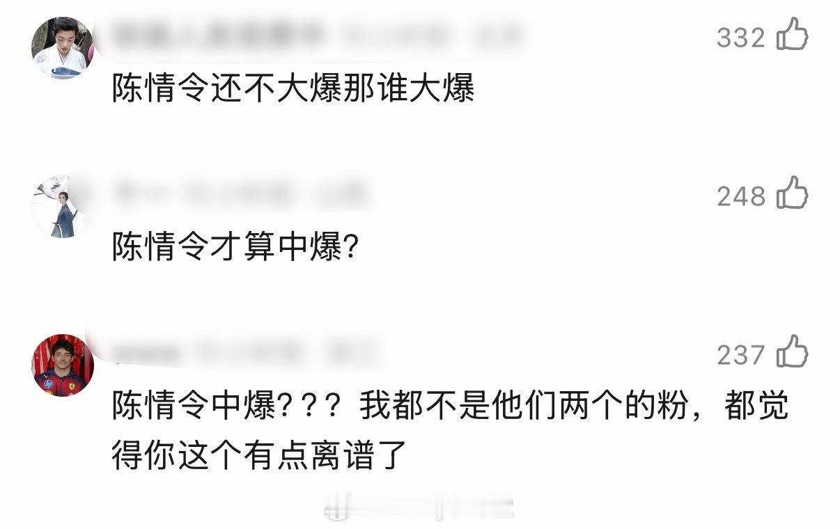 《陈情令》喜提评价“中爆”！网友辣评肖战、王一博无大爆作品，只有一部中爆《陈情令