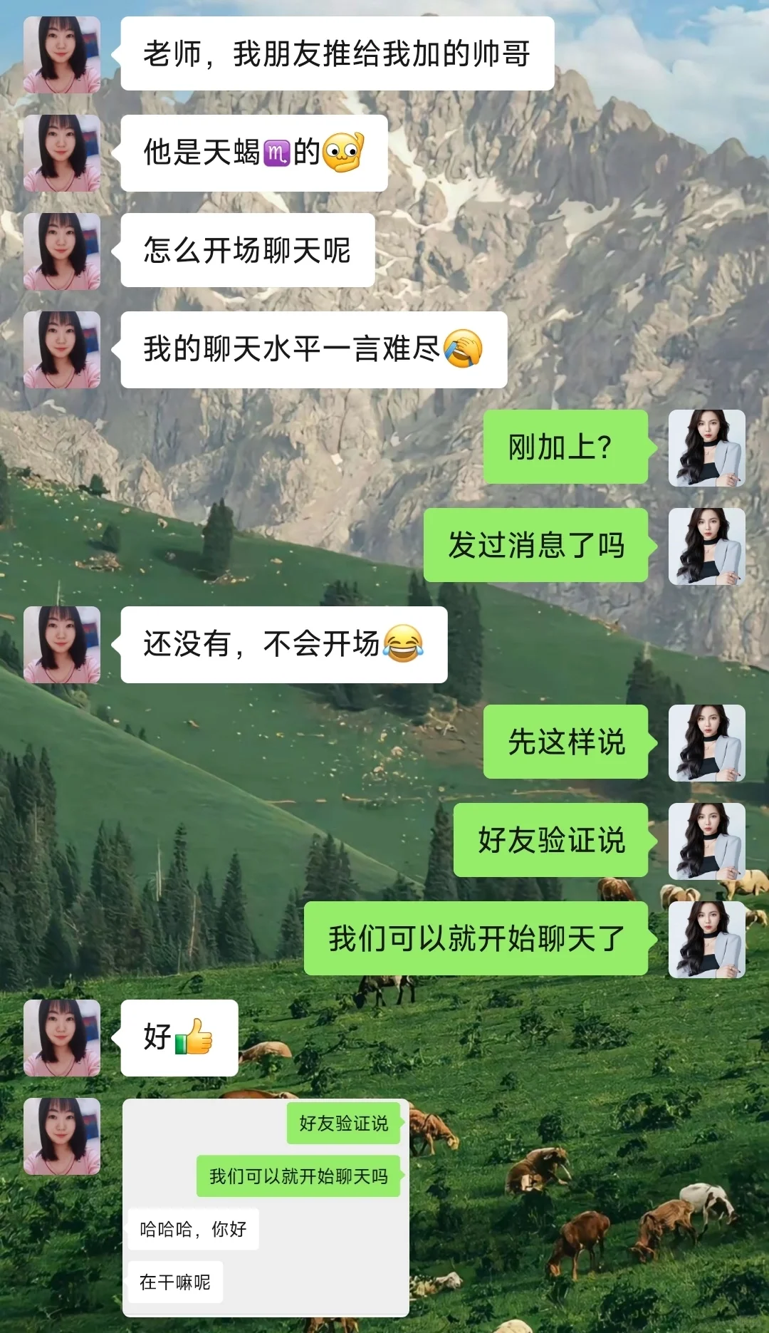 和他没话题不想尬聊，如何打破僵局
