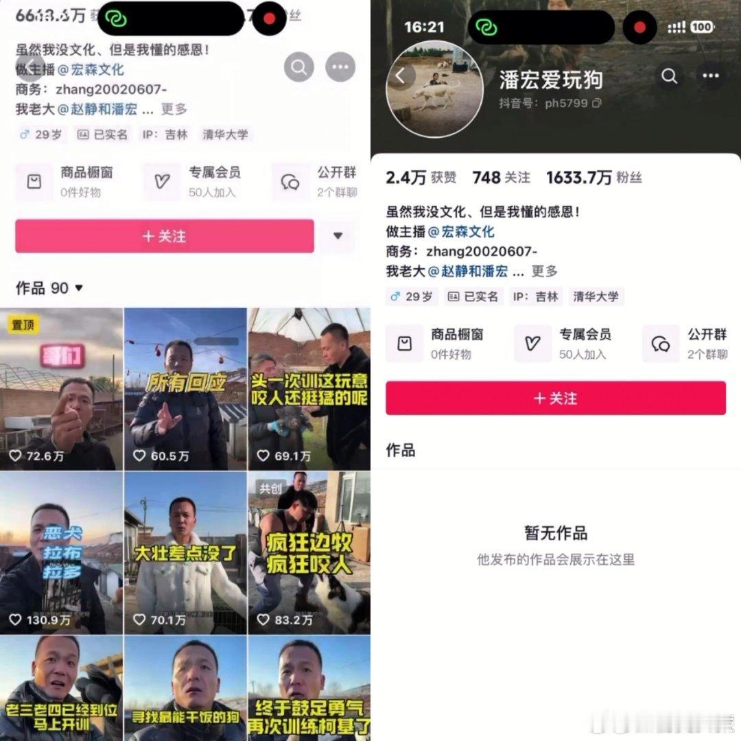 潘宏回应只是隐藏了视频  潘宏说未来想换一种方式录制  联系到本人，本人说只是隐