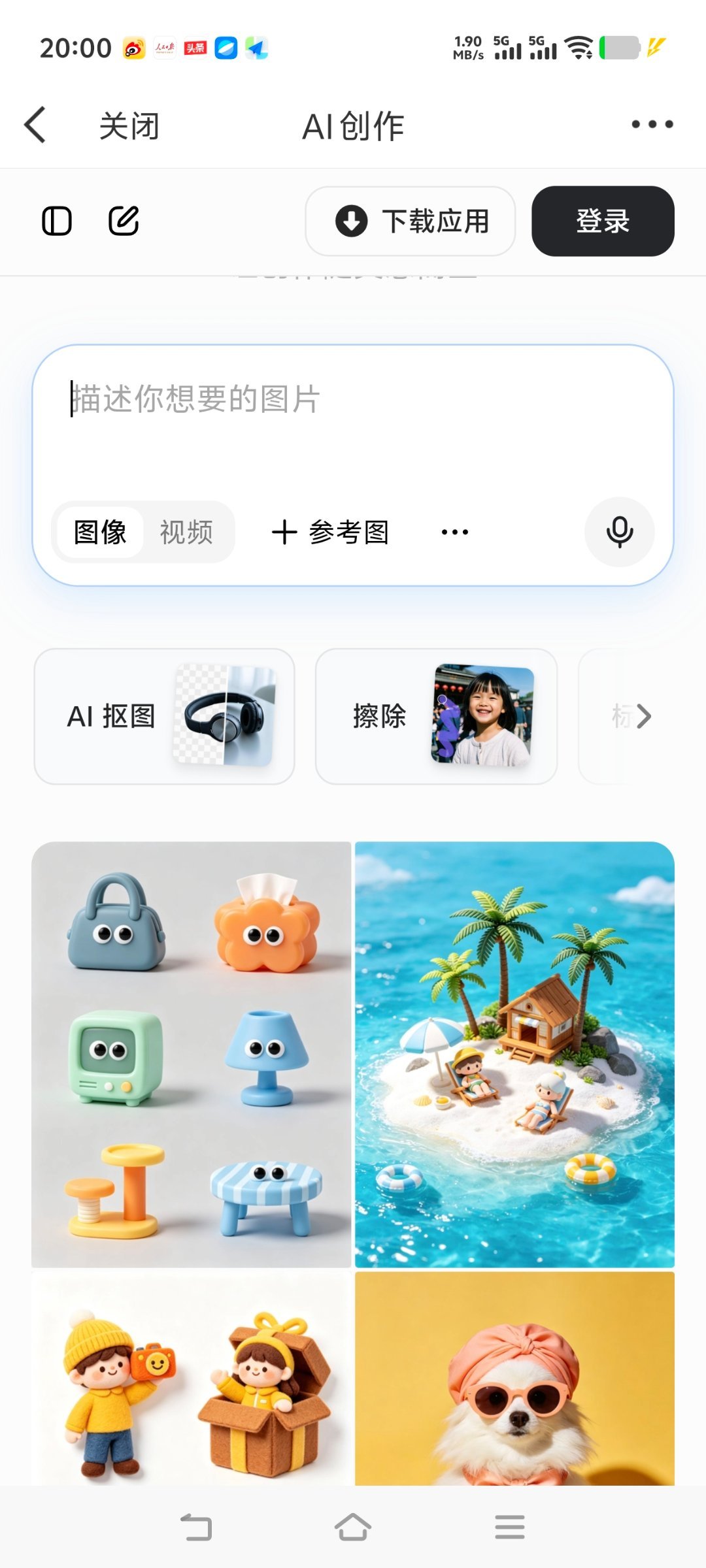豆包专业版AILifeDemo 作为一名常年被报表整理、资料搜集、节点提醒缠身的