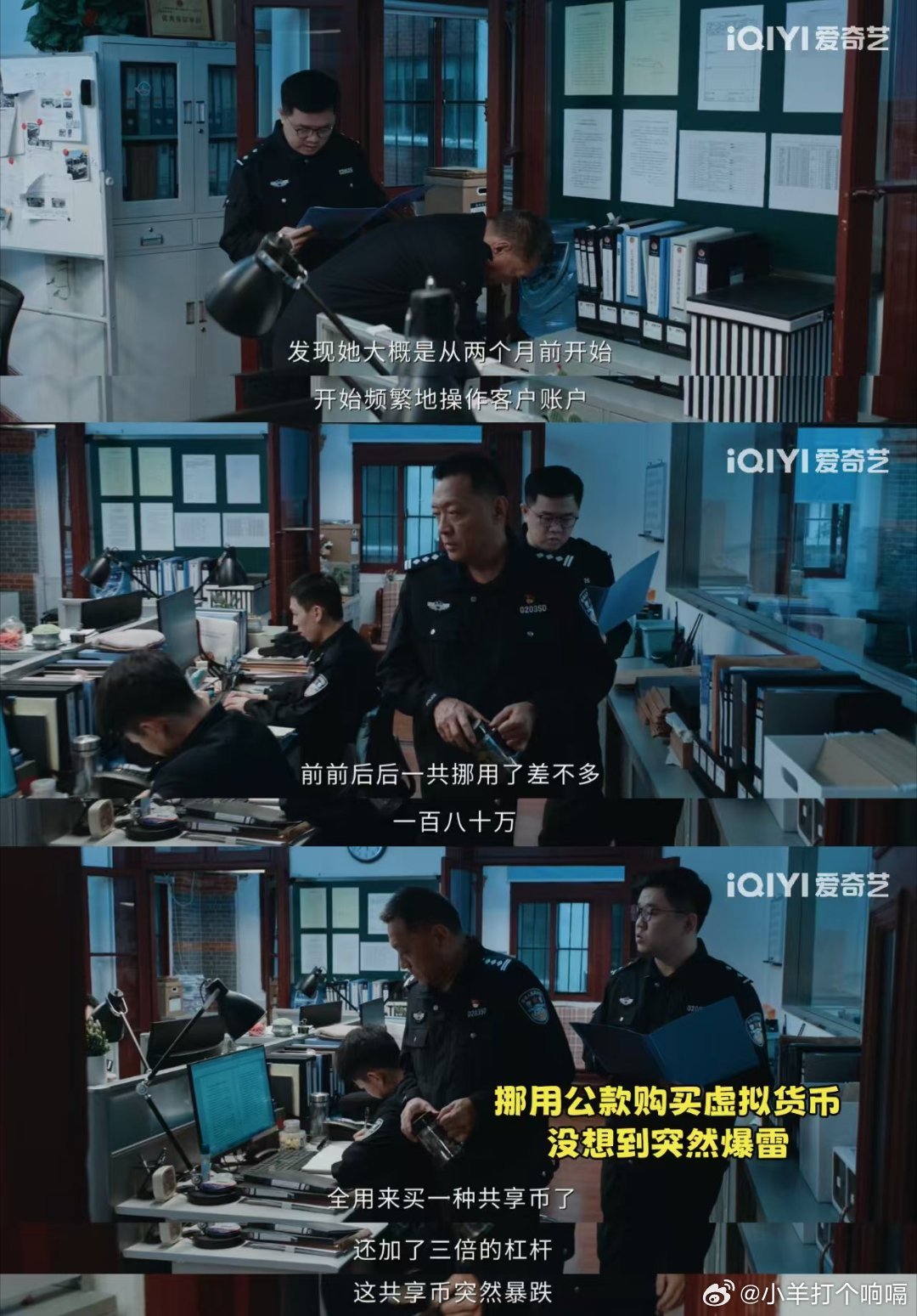 危险关系女子为男友职务侵占犯罪为了个男人挪用180万，最后命都没了。这哪是谈恋爱