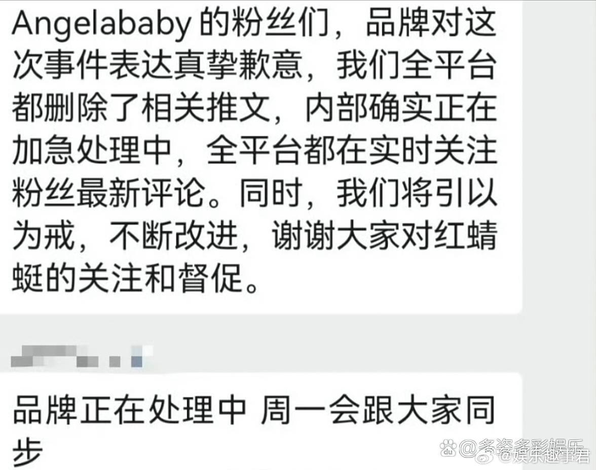 红蜻蜓向Angelababy道歉两个人因与黄晓明的爱情纠葛已经过去了那么久，如今
