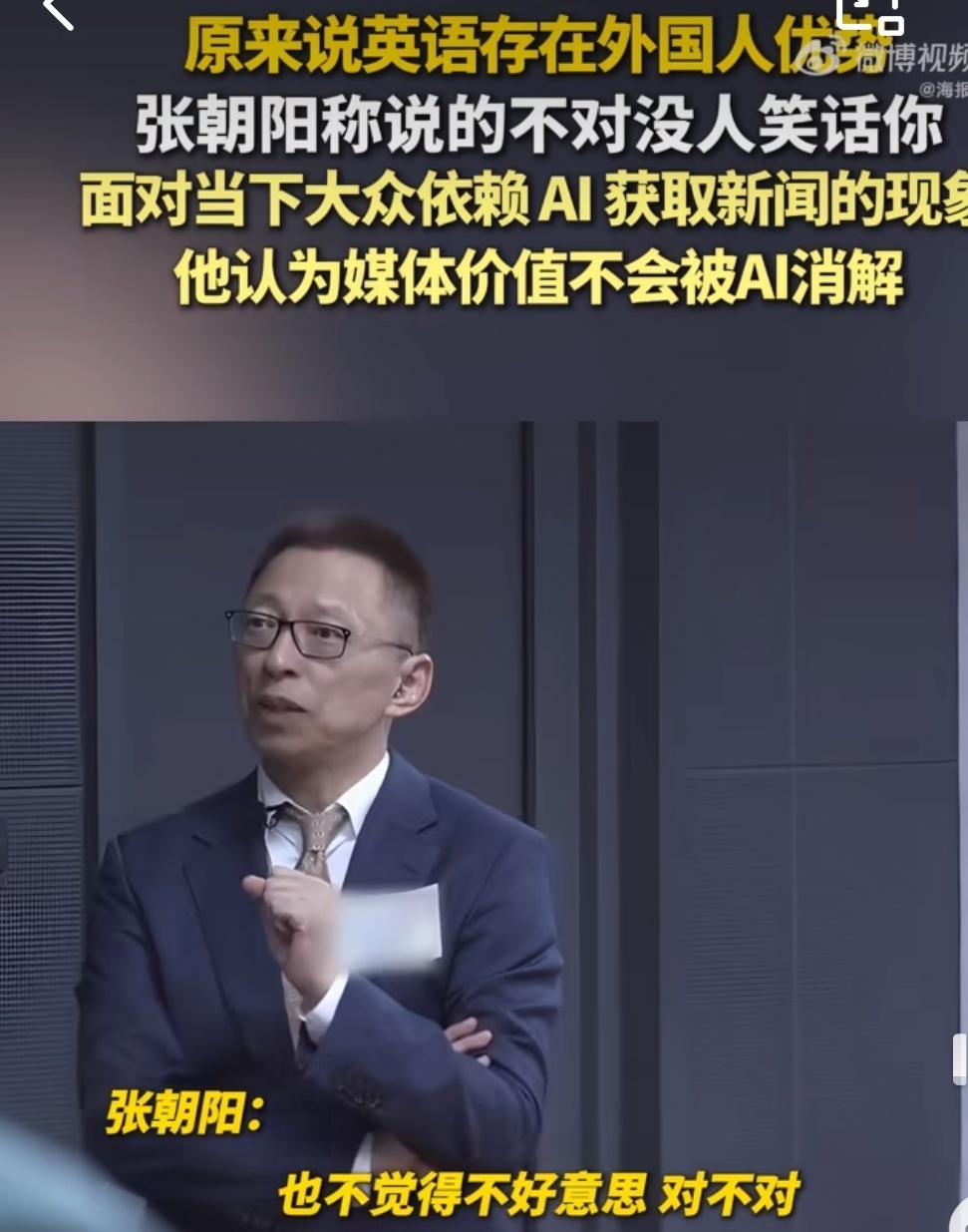 原来说英语存在外国人优势媒体价值不会被AI消解 不说自己的母语，还是从内心比较抗