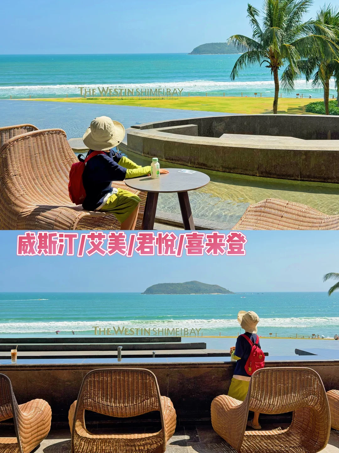 万宁4大酒店实测总结‼️看完这篇再决定住哪…