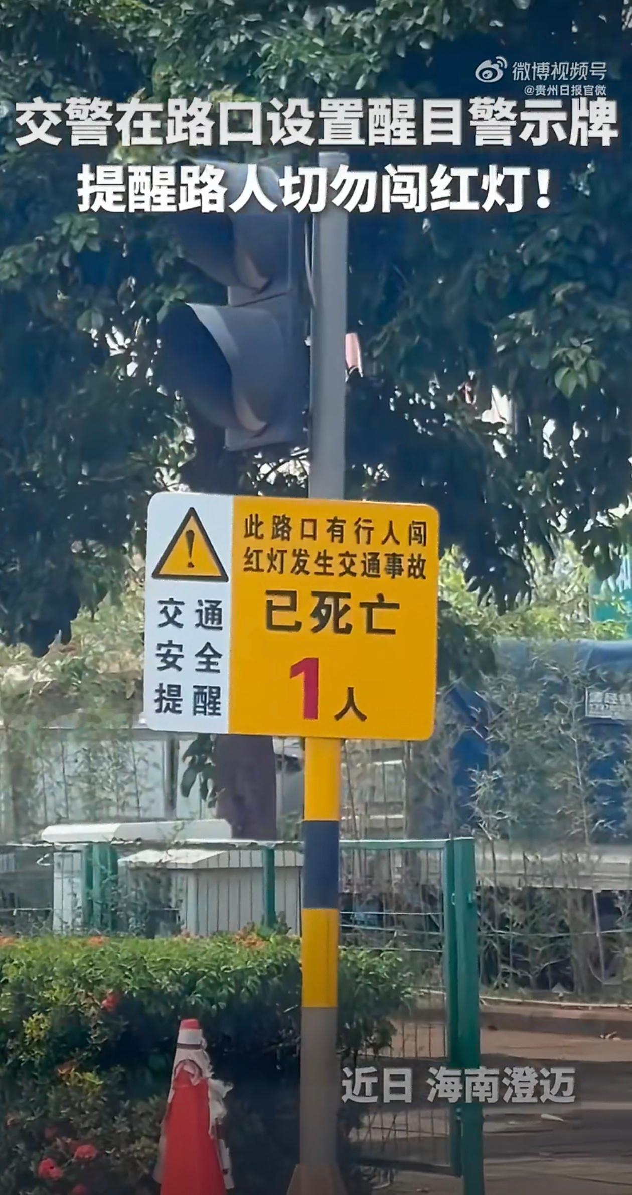 交警警示牌写死亡1人后事故为零不得不承认，这样直白的文字比普通⚠️牌真的要管用很