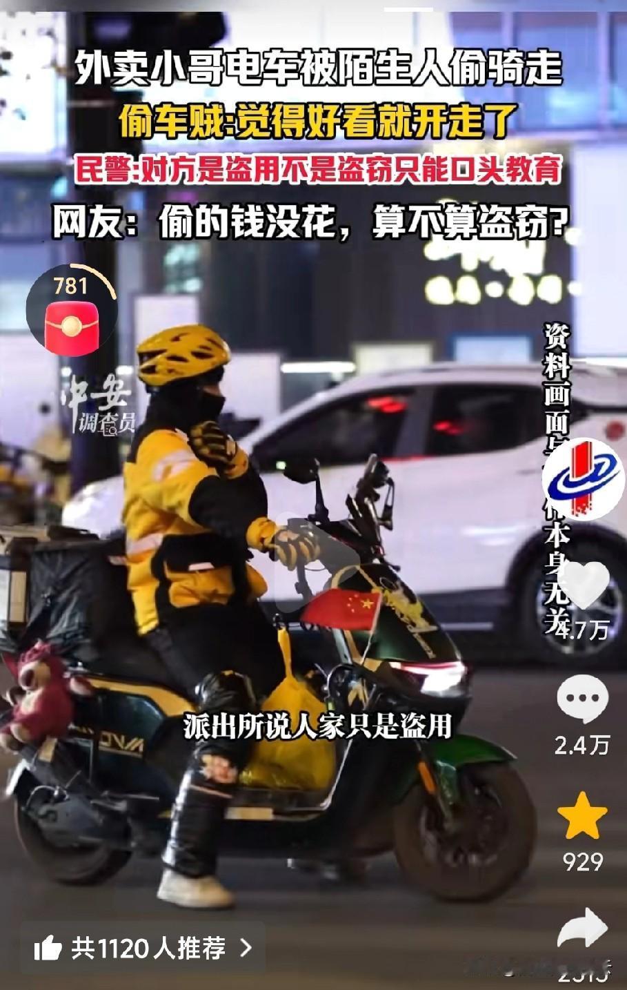 无锡警方火了。
原因是一个外卖小哥的车被偷了，他去报警。警方找到偷车贼后，偷车贼