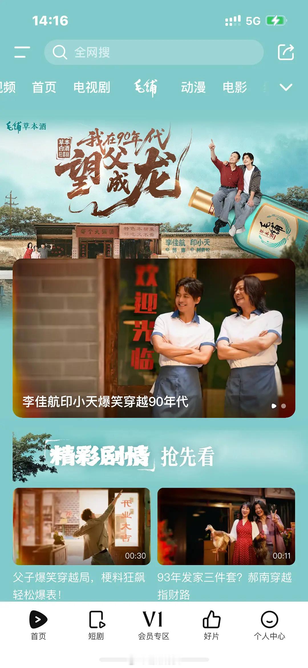🐧这是在干嘛？许我耀眼不是亲生的吧 ​​​