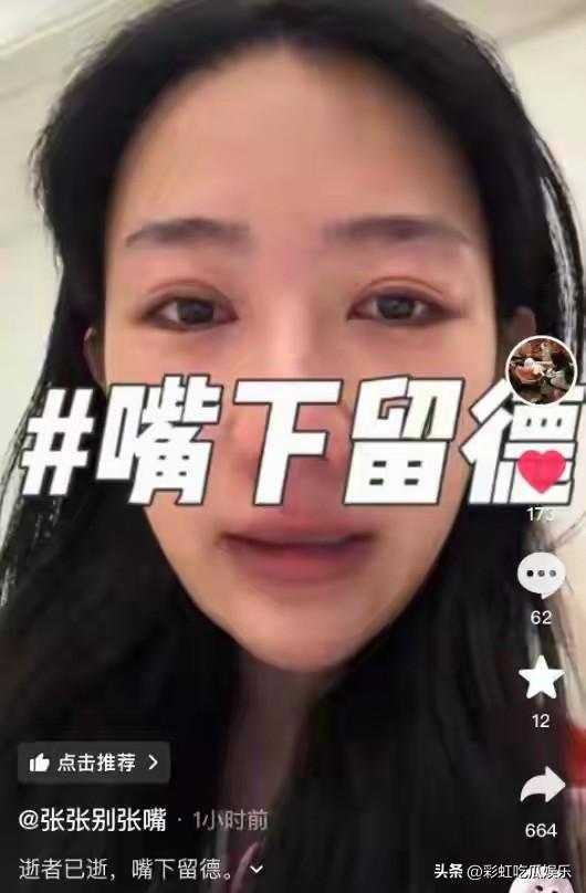 张雪峰前女友站了出来让大家嘴下留德，并且晒出他们的亲密合影，分享他们在一起的过程