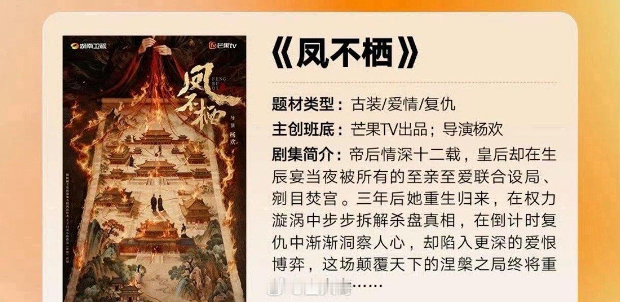 吴谨言魏哲鸣或将主演凤不栖吴谨言刚官宣新剧《重生之门源起》，又有新剧本的消息了，