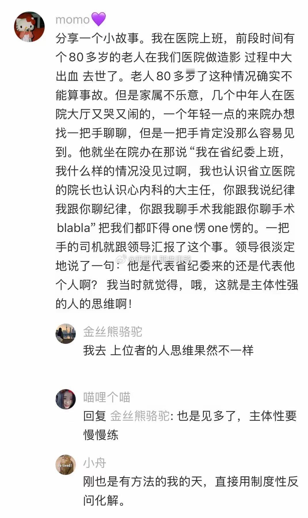 假装自己是上位者，真的会变聪明！[打call][打call] ​​​