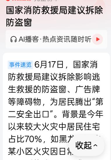 拆防盗网？先别急！有人拿台湾银行没玻璃说事，可真相经不起扒

现在治安好了，小区