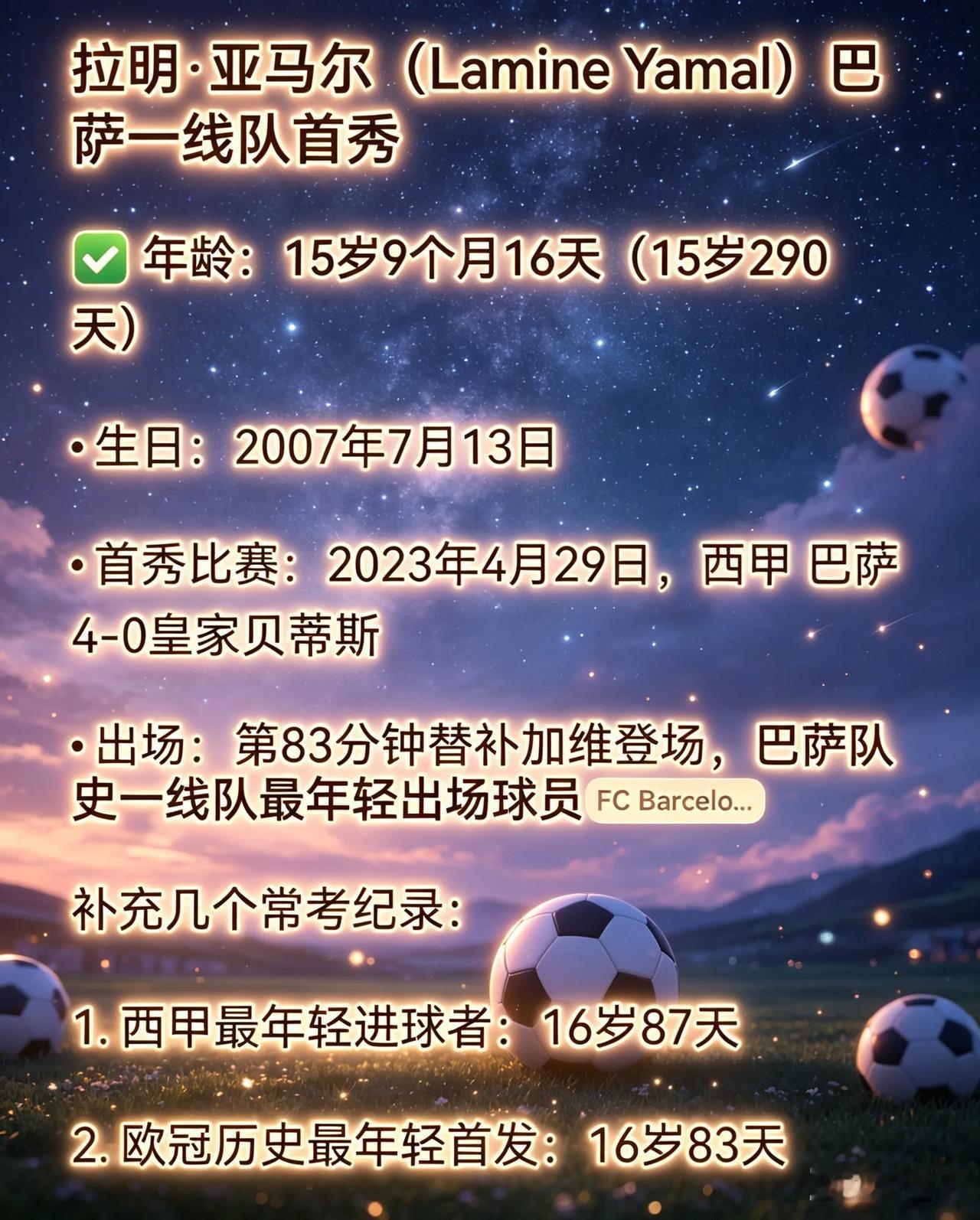 老二的故事很酷

老二的故事很精彩，但全靠编。
老二的球技不错，但吹过头了

七