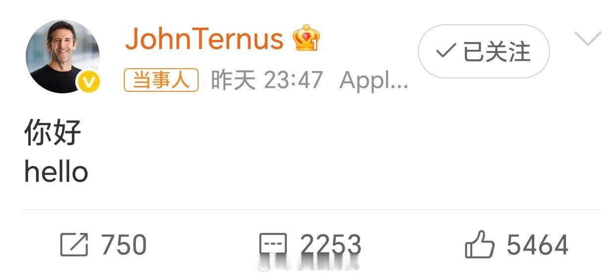 苹果CEO特努斯入驻微博有点意外！新CEO特努斯刚上任第一天就来微博打招呼，一句