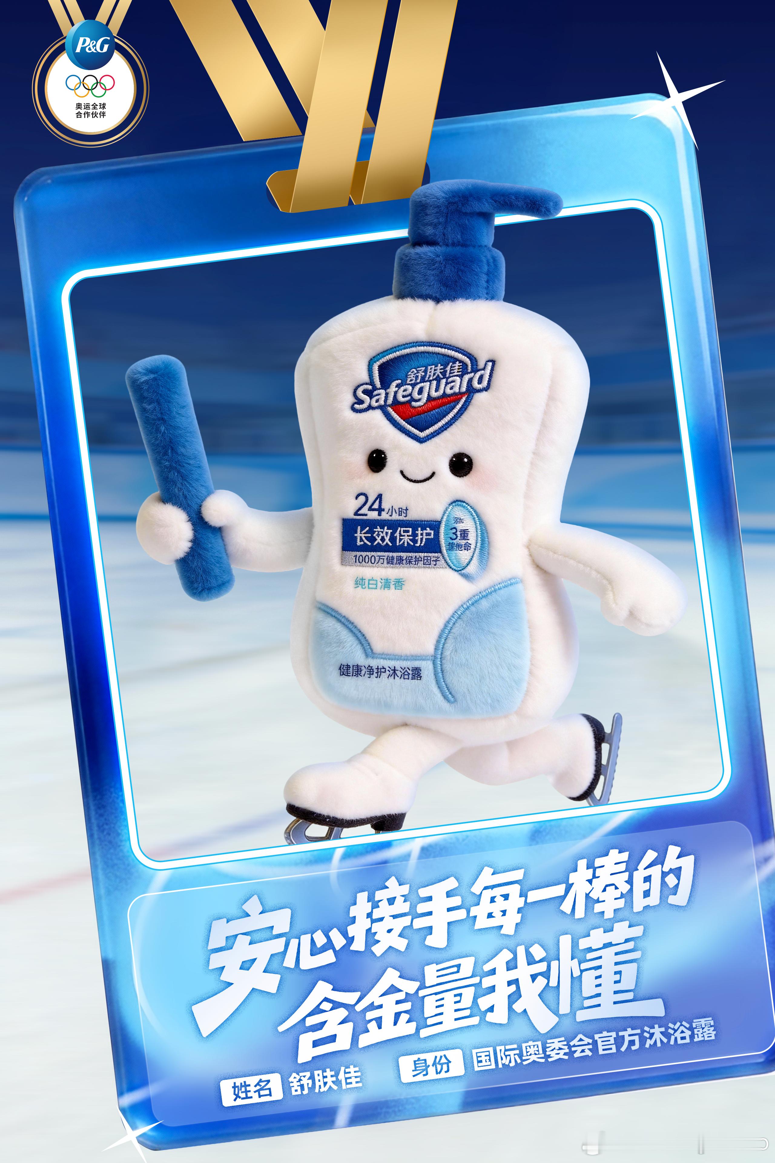 开幕式前方高萌当冬奥开幕式点亮全世界的目光，宝洁冬奥专属 AI 萌物亮相，真是软