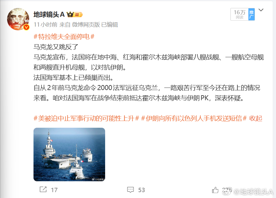 特朗普称战争已基本结束 马克龙大概率又扑到了一坨冷疙瘩。。。。 