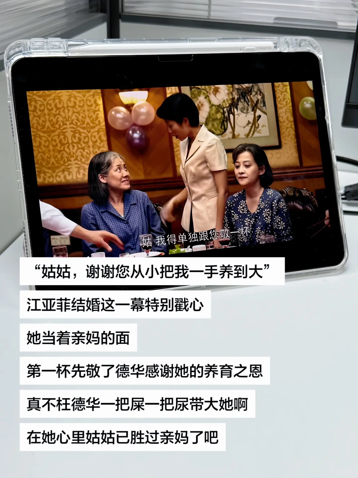 “姑姑，谢谢您从小把我一手养到大”江亚菲结婚这一幕特别戳心，她当着亲妈...
