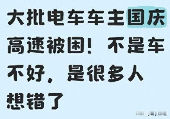 国庆电车高速排队上热搜，很多人都搞错了真相