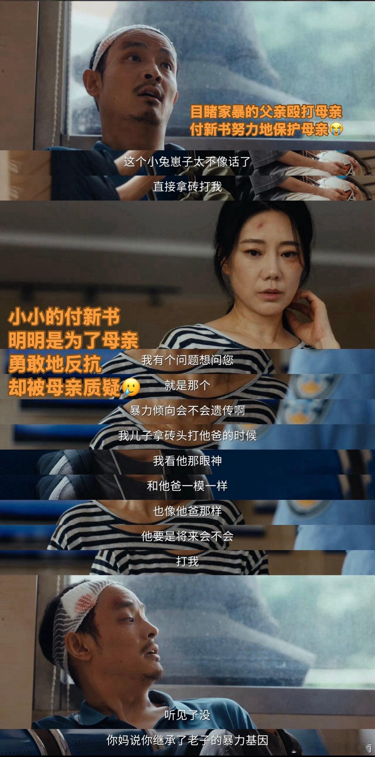 灿如繁星拍出中式家庭的酸涩感好心疼我们的文成业，而且有这样的父亲也是可以体会到很