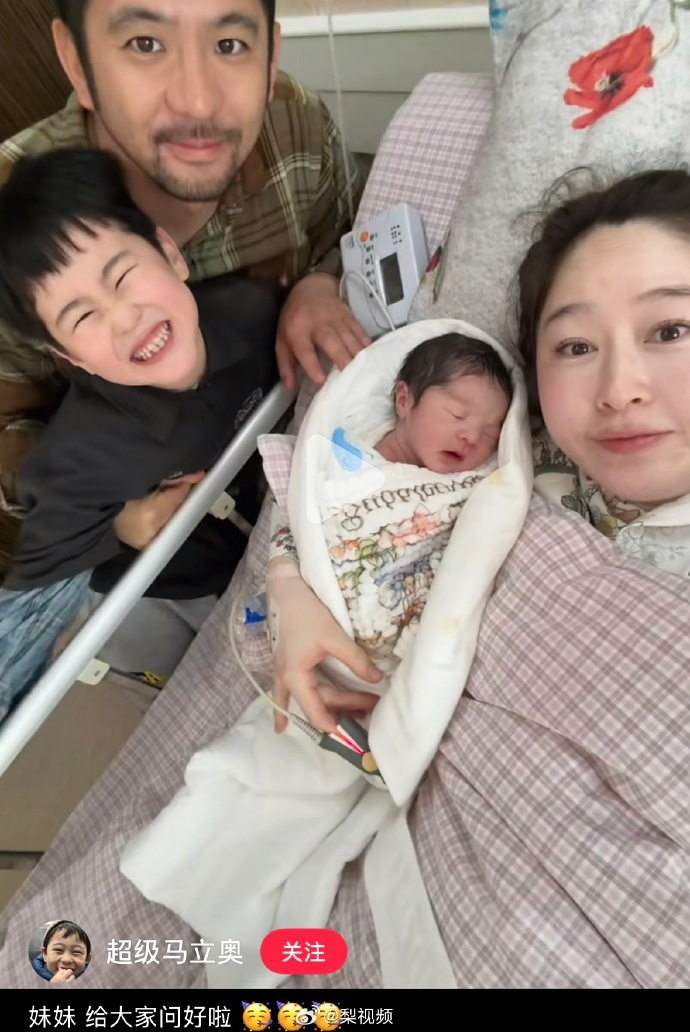 马君妍马杨得女马立奥要有妹妹了 哇 