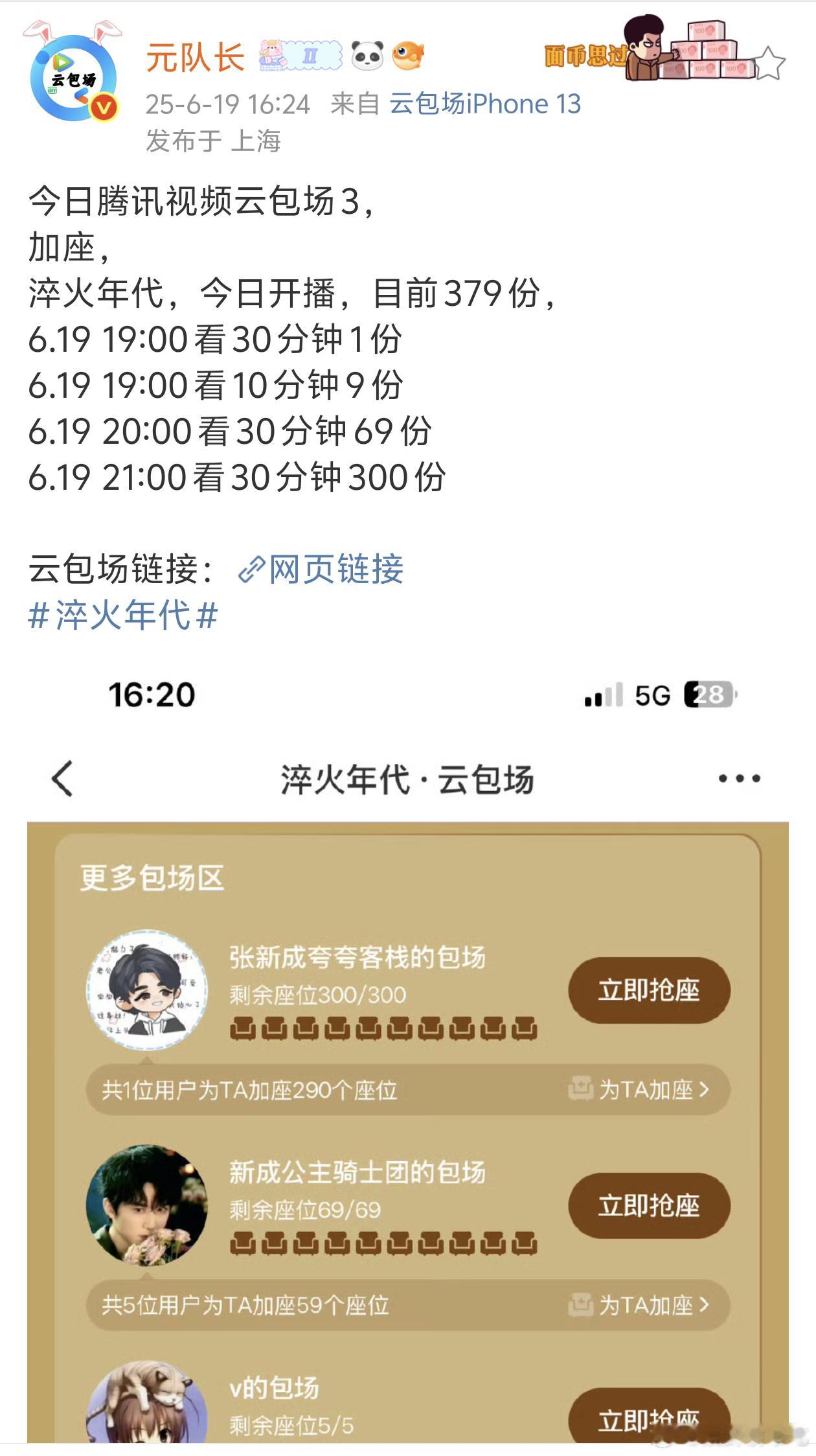 不是独播剧🐧都不好意思给淬火年代下点指标了吗 ​​​