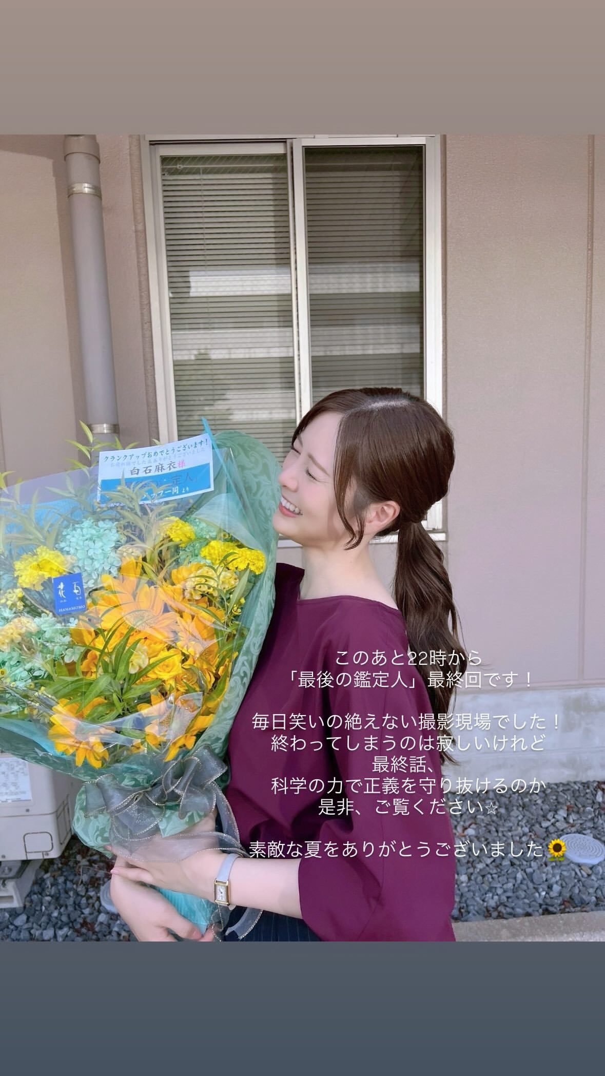 白石麻衣 ​​​