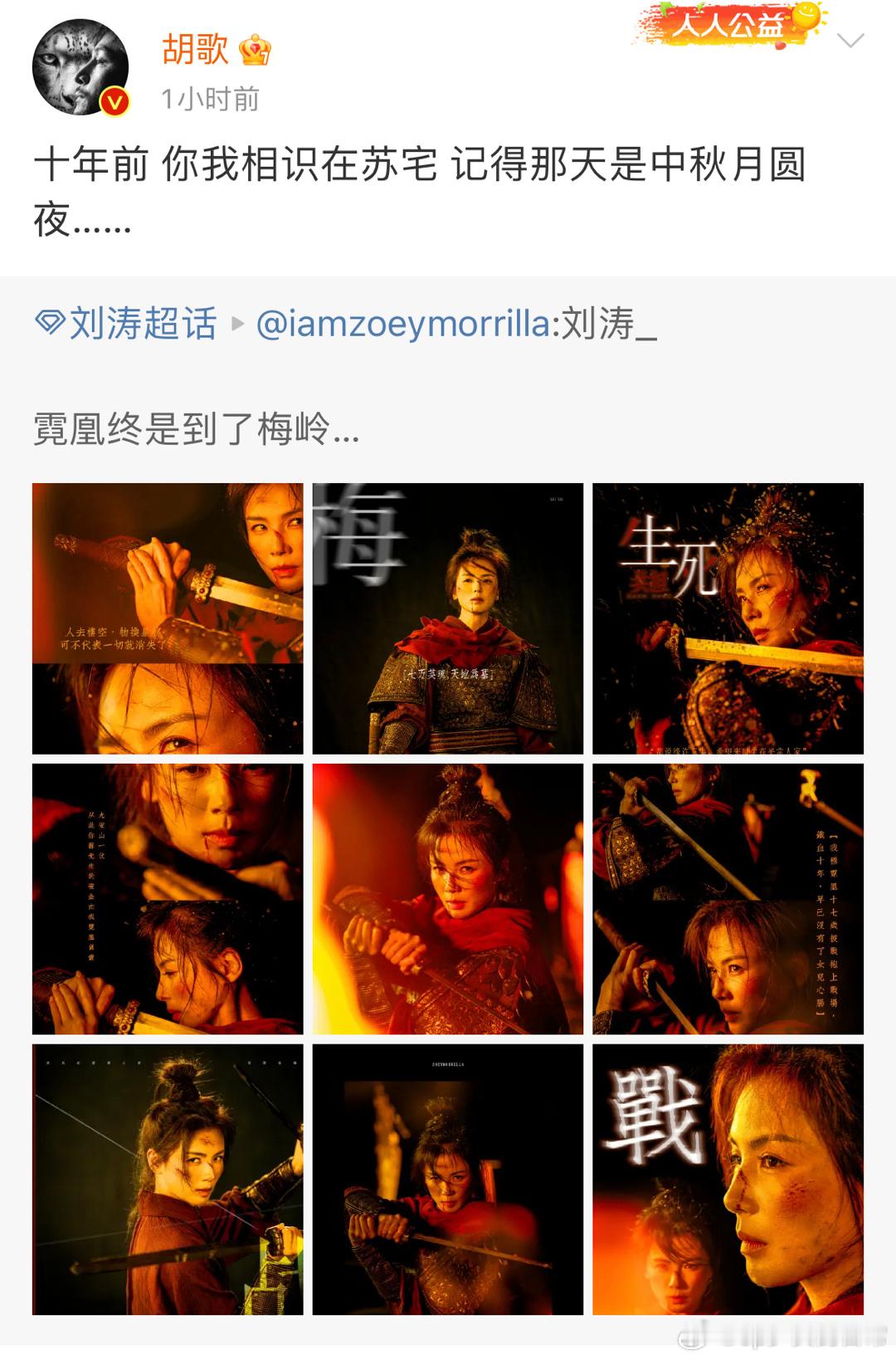 #胡歌刘涛琅琊榜售后#梅长苏和霓凰郡主已经过了十年了[抱一抱] ​​​