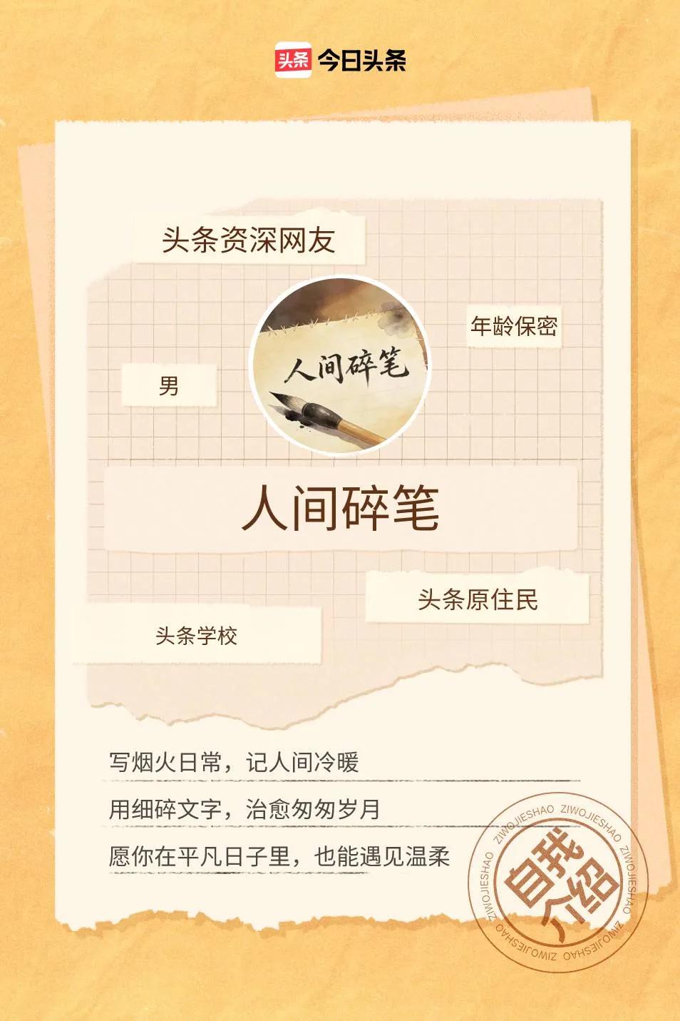 来头条几年，从1分2分的收益到几百上千的收益用了一年时间，从上千的收益到零收益也