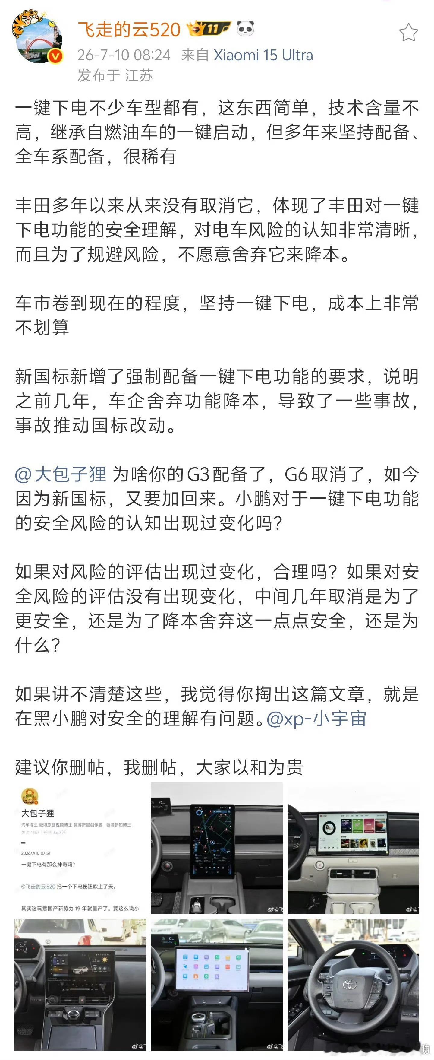 刚造谣完G6就开舔想来活动？这路不是就走宽了？这人还能要一点点脸吗？ 为什么把原