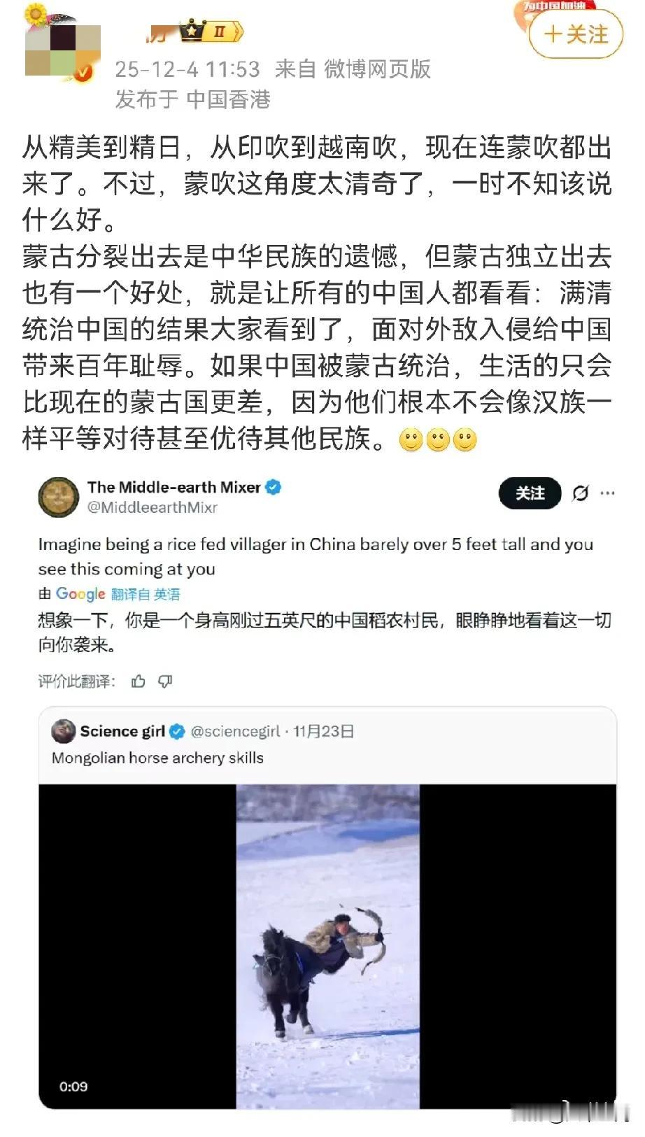 精蒙真的太搞笑了，到现在还在幻想弯弓射大雕，都无人机和机器狗时代了，这些精蒙还活