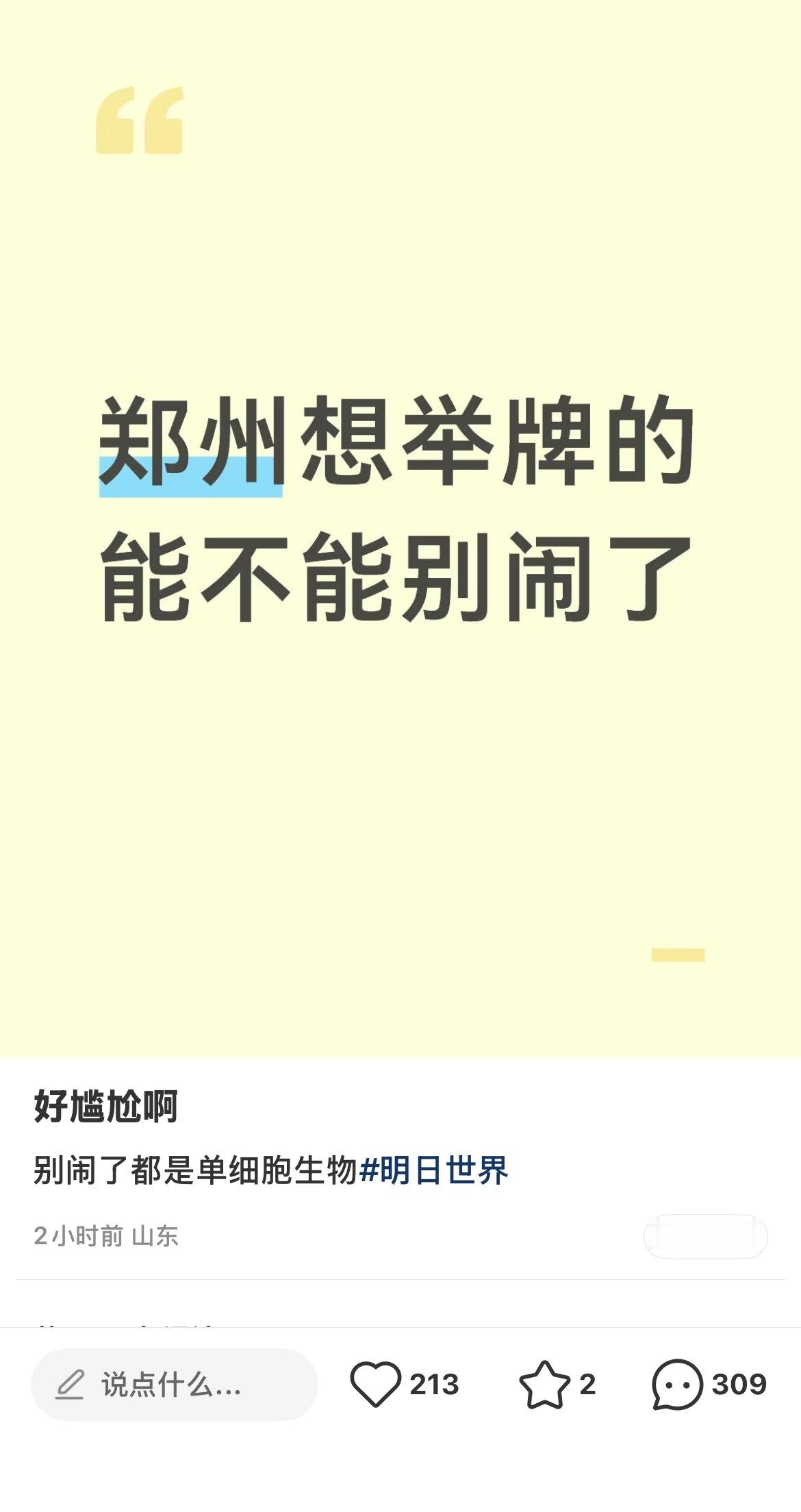 我真支持了…举什么不依赖哥哥算长大吗啊…别闹了行不行 举牌怎么还举上瘾了？ 