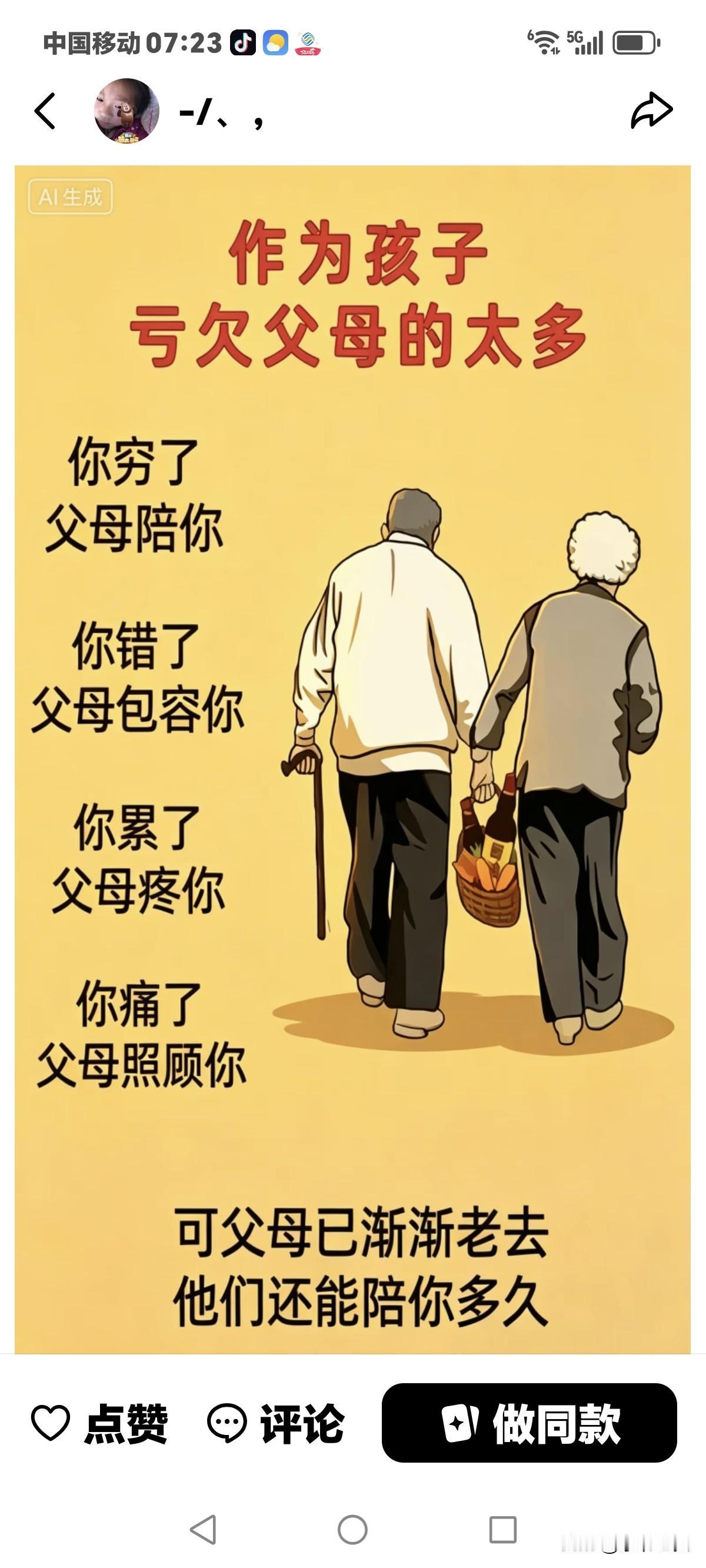 单身的老哥们老姐们！
如果你是一个过了70岁的老头老婆，
尽可能别去尝试搭伙过日