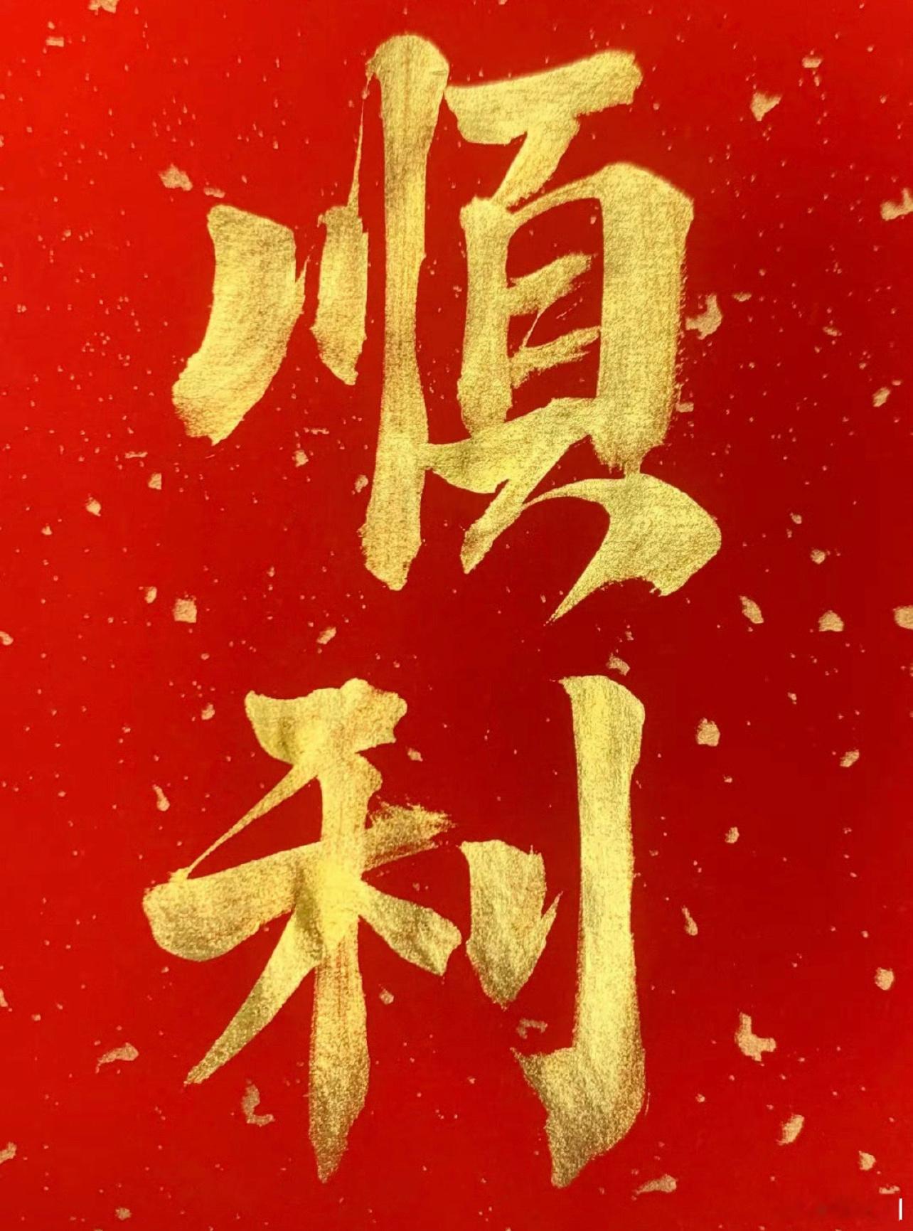老韩刚吃完午饭，接下来继续开干！闲暇时刻已结束，开始进入工作状态，迎接新一轮的挑