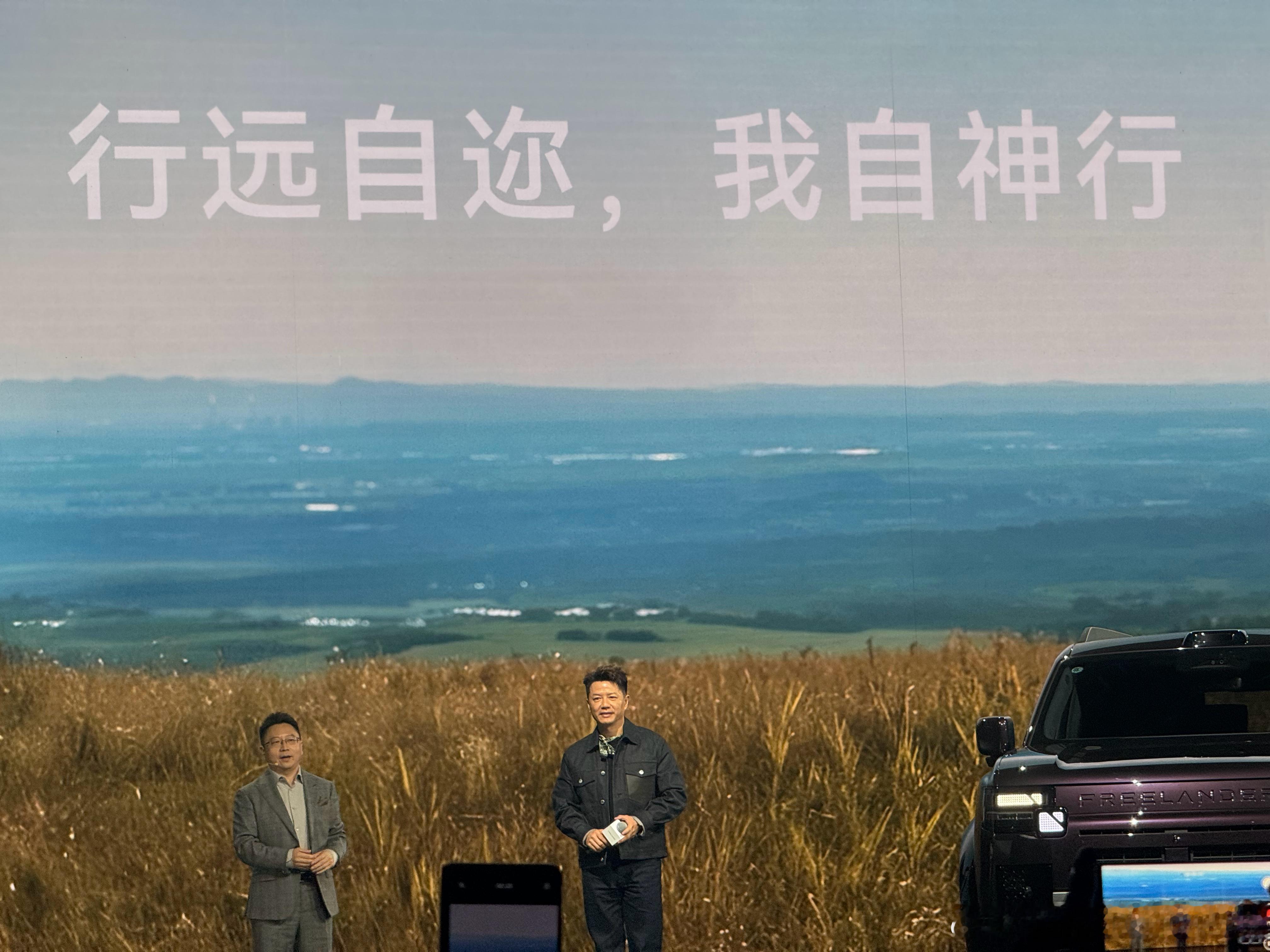 段奕宏[超话] 官宣成为freelander神行者 品牌形象大使[收到][嘻嘻]
