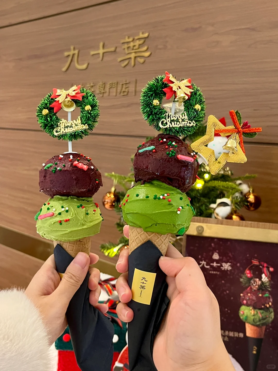 卧沃沃！圣诞🎄限定冰淇淋！吃上了🥹🥹