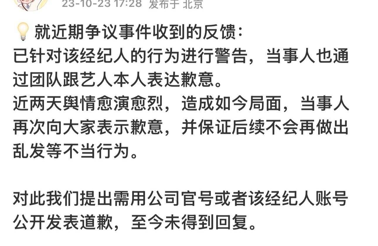张凌赫后援会维权 先问问卢昱晓的经纪人为什么道歉都只敢私下通过团队向张凌赫表达歉