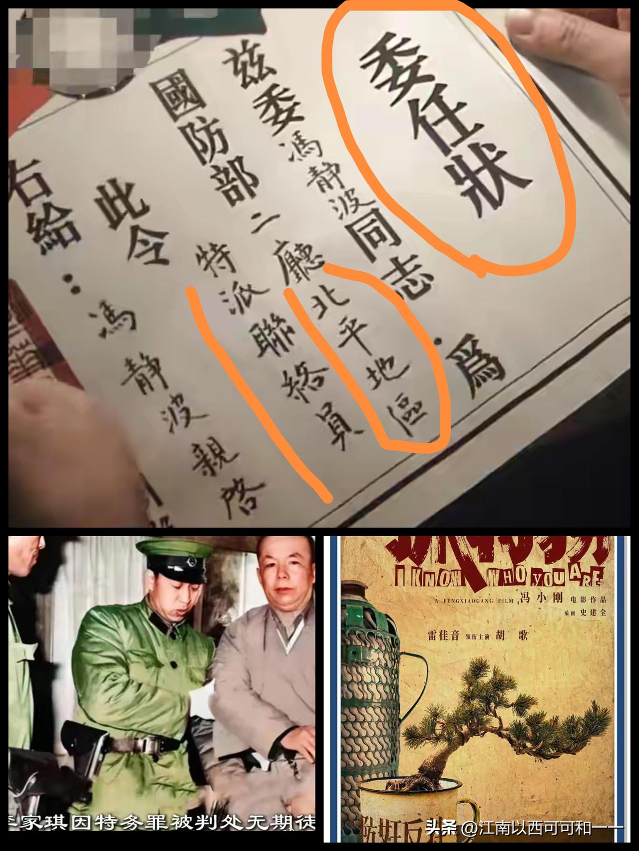 谍战剧都会有的国防部二厅究竟是什么单位？和国防部保密局是什么关系？


一、基本