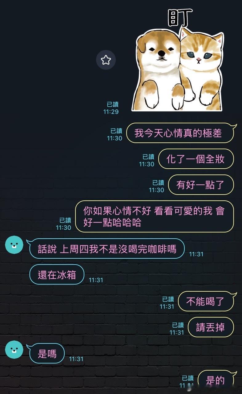 原来已读不回的人是这样想的我主管天天已读乱回我🤣🤣🤣因为我太会撒娇了（她是