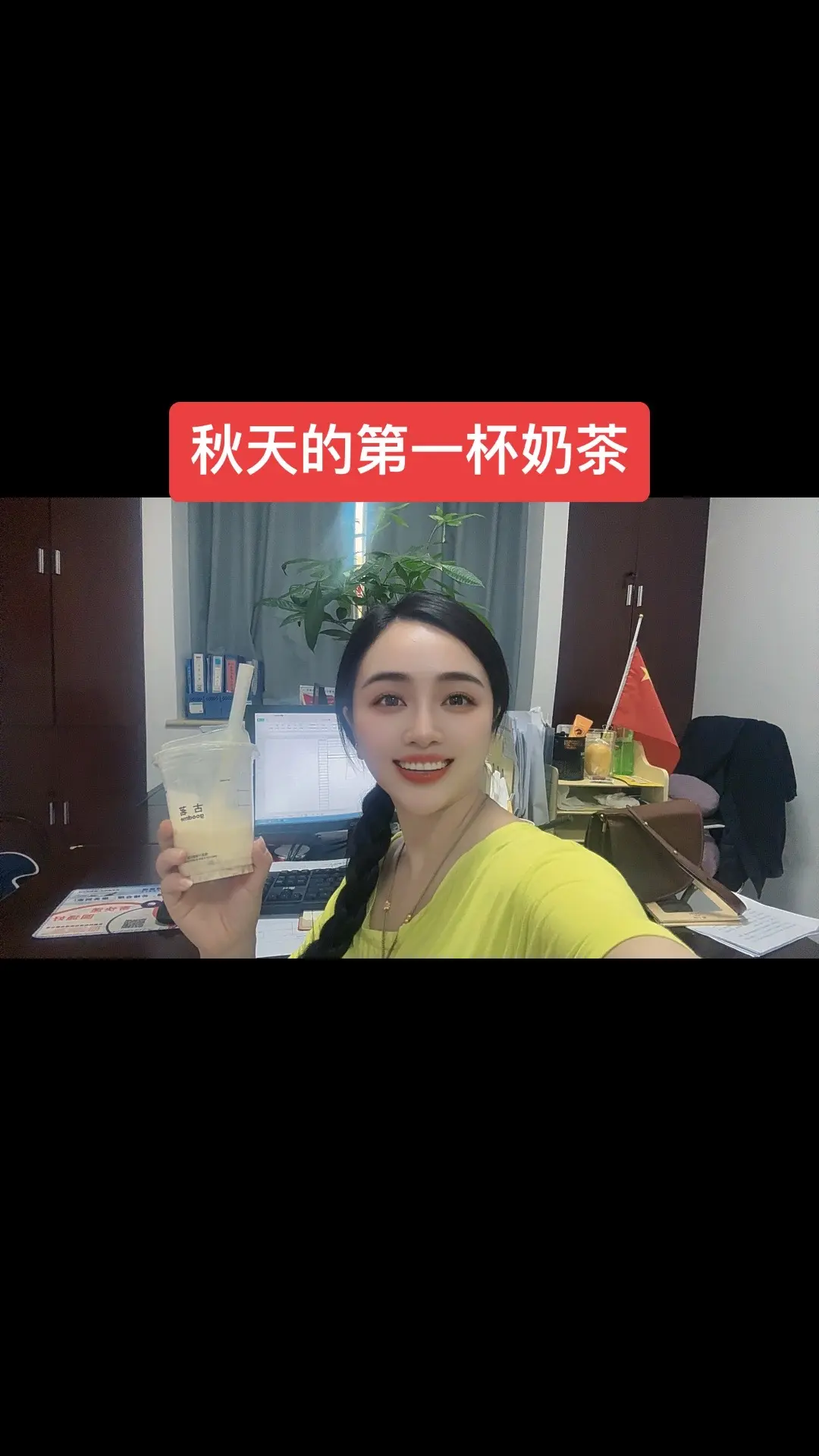 秋天的第一杯奶茶已全款拿下，你喝了吗？