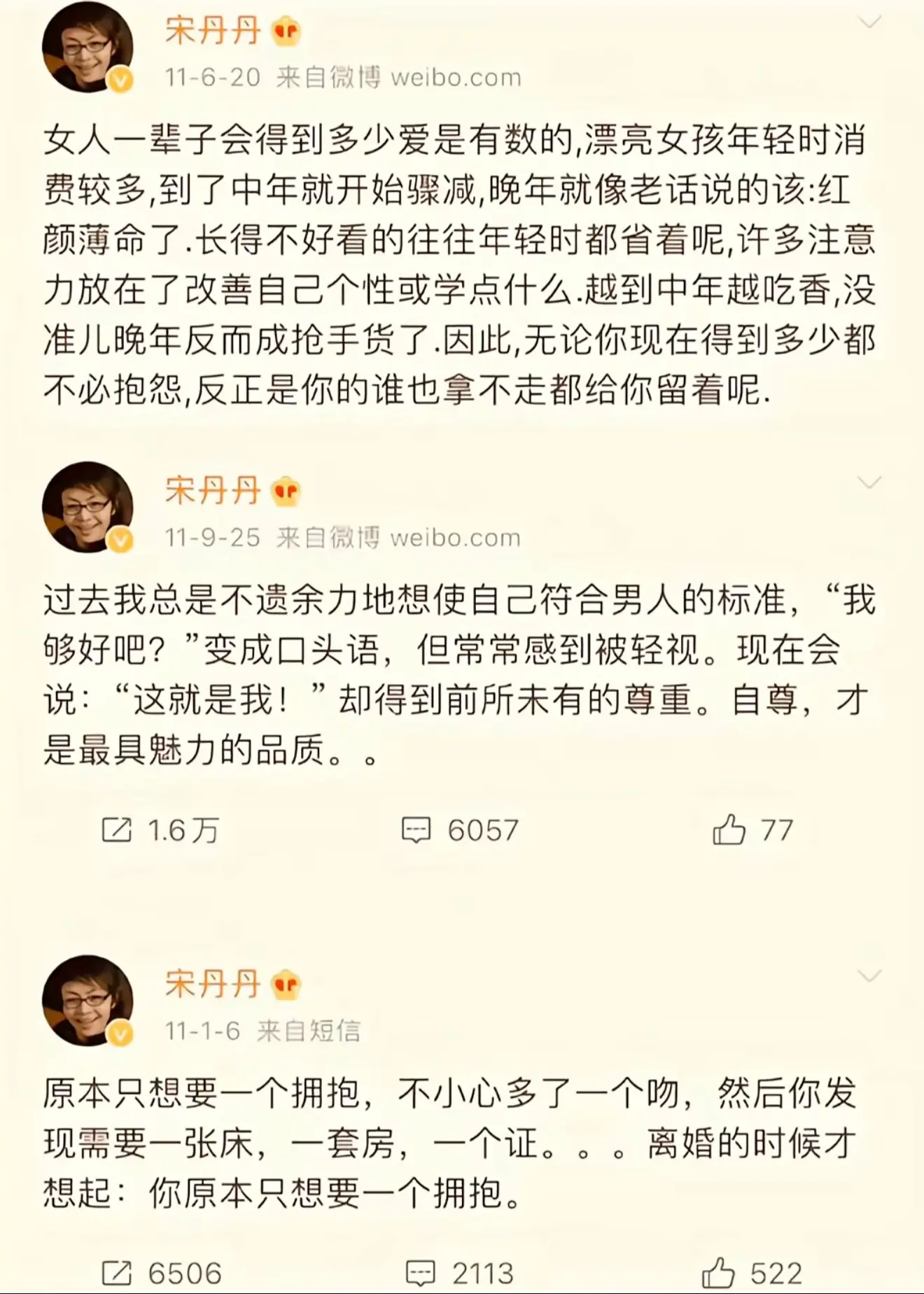 原本只想要一个拥抱