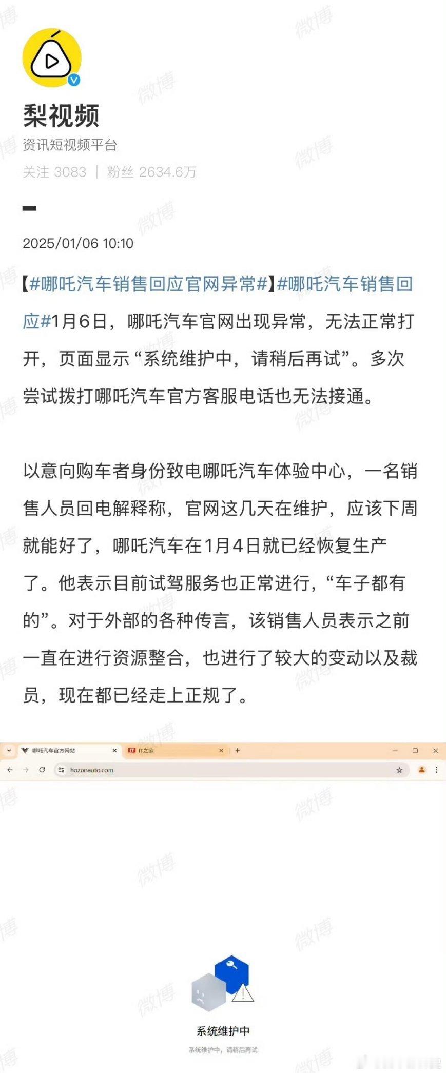 哪吒汽车 现在新势力汽车，让我想起了十多年前的手机，那时候手机迎来了最好的时候，