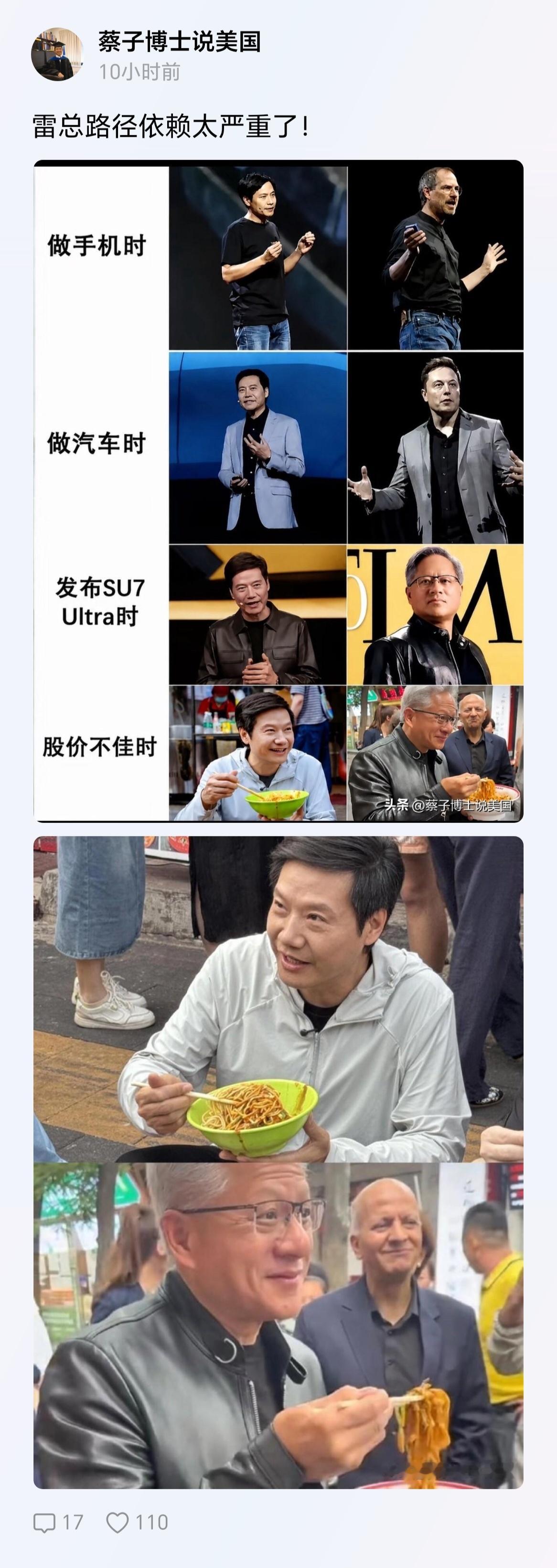 黑子们很关心雷总啊 