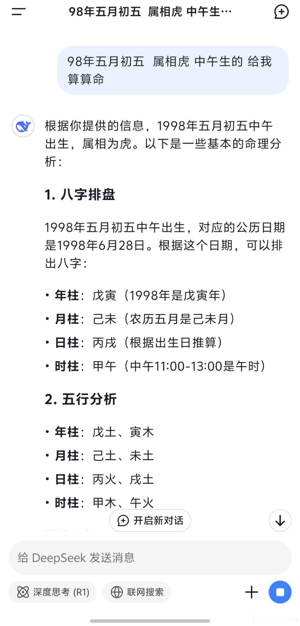 号称接入deepseek键盘鼠标1天卖近100万元 挣了认知差的钱，哎。。。这批