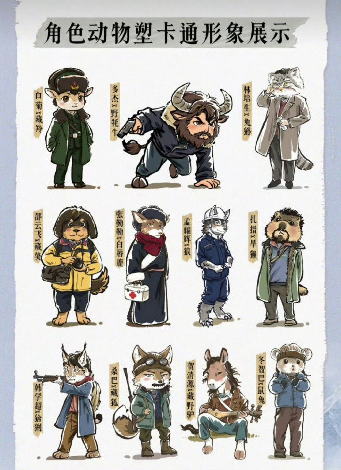 生命树角色动物塑杨紫白菊羚羊塑 生命树角色动物塑，白菊羚羊塑可爱可爱！！！ 